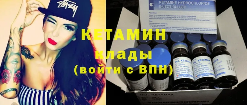 КЕТАМИН ketamine  Нюрба 